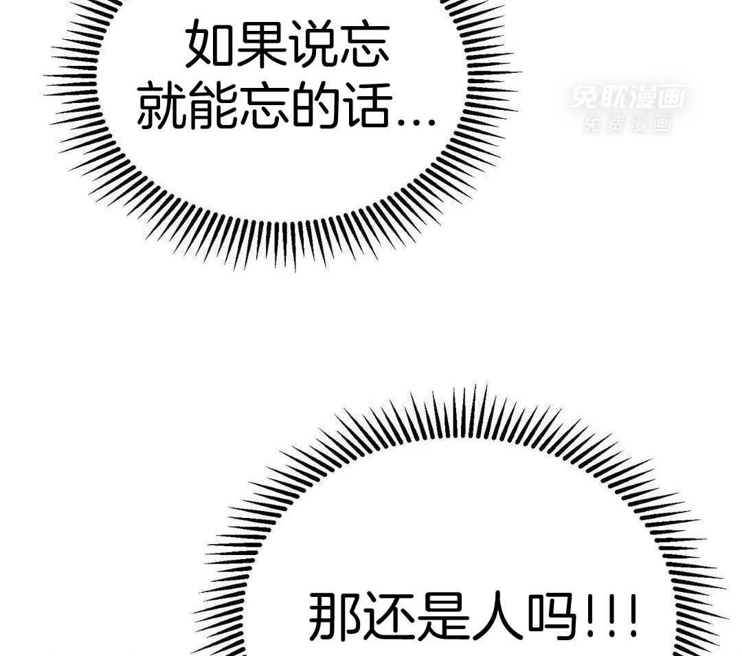 猫猫上司认定我（共2季） 第12话 第27页