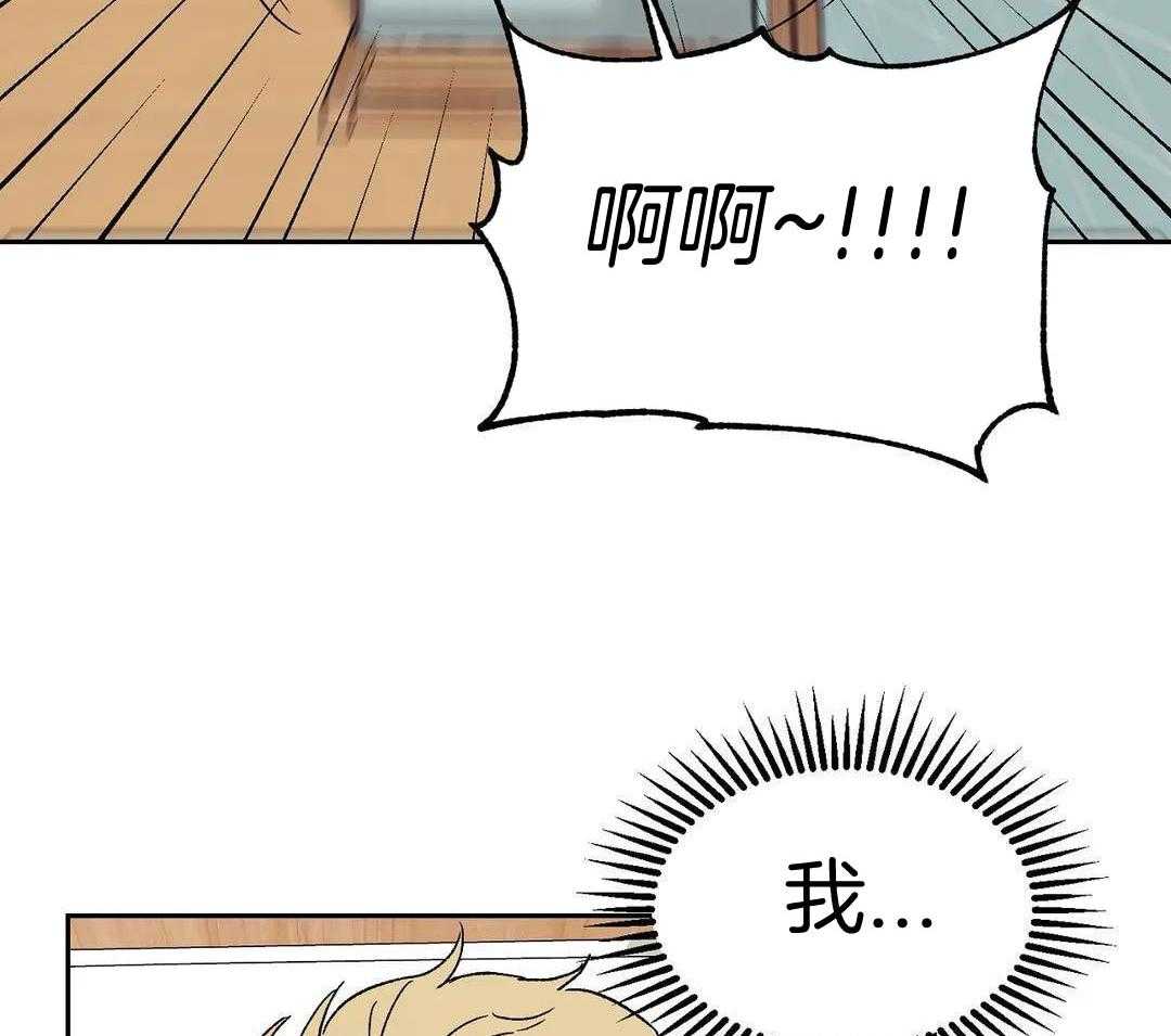 猫猫上司认定我（共2季） 第12话 第29页