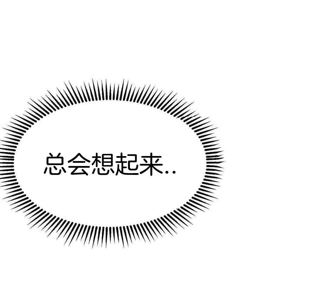 猫猫上司认定我（共2季） 第12话 第31页