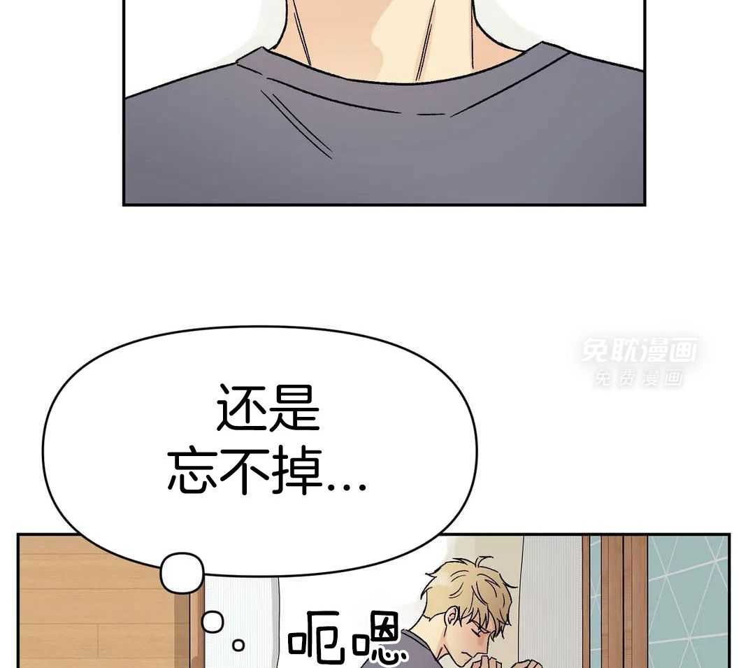 猫猫上司认定我（共2季） 第12话 第33页