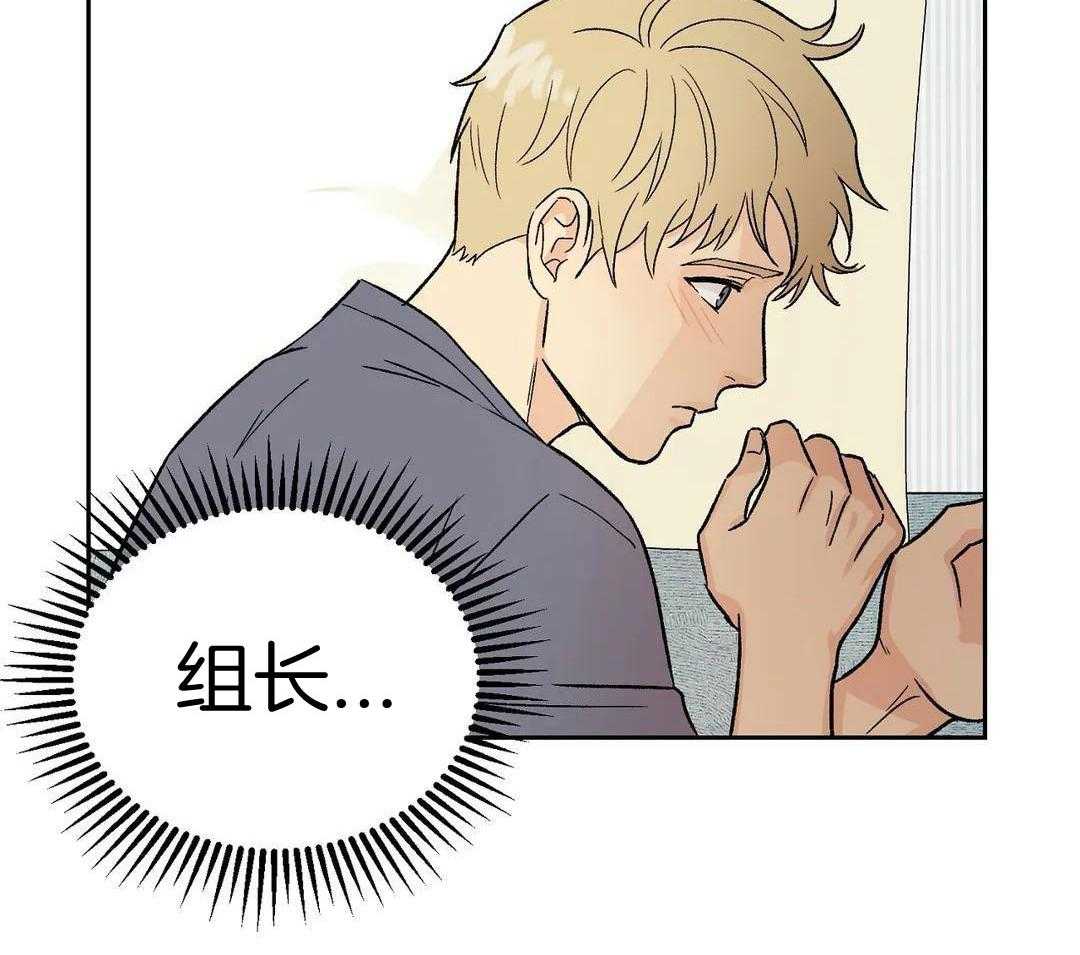 猫猫上司认定我（共2季） 第12话 第35页