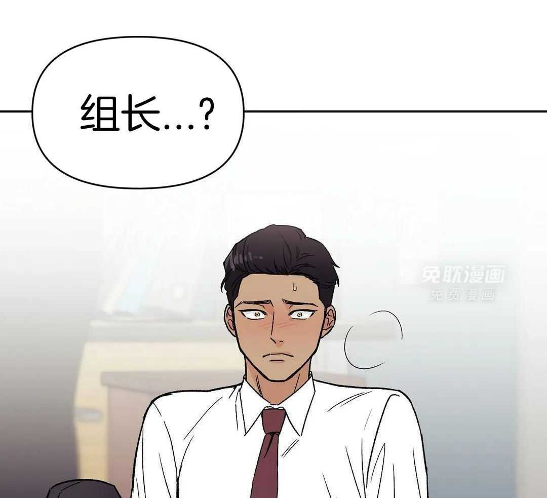 猫猫上司认定我（共2季） 第13话 第2页