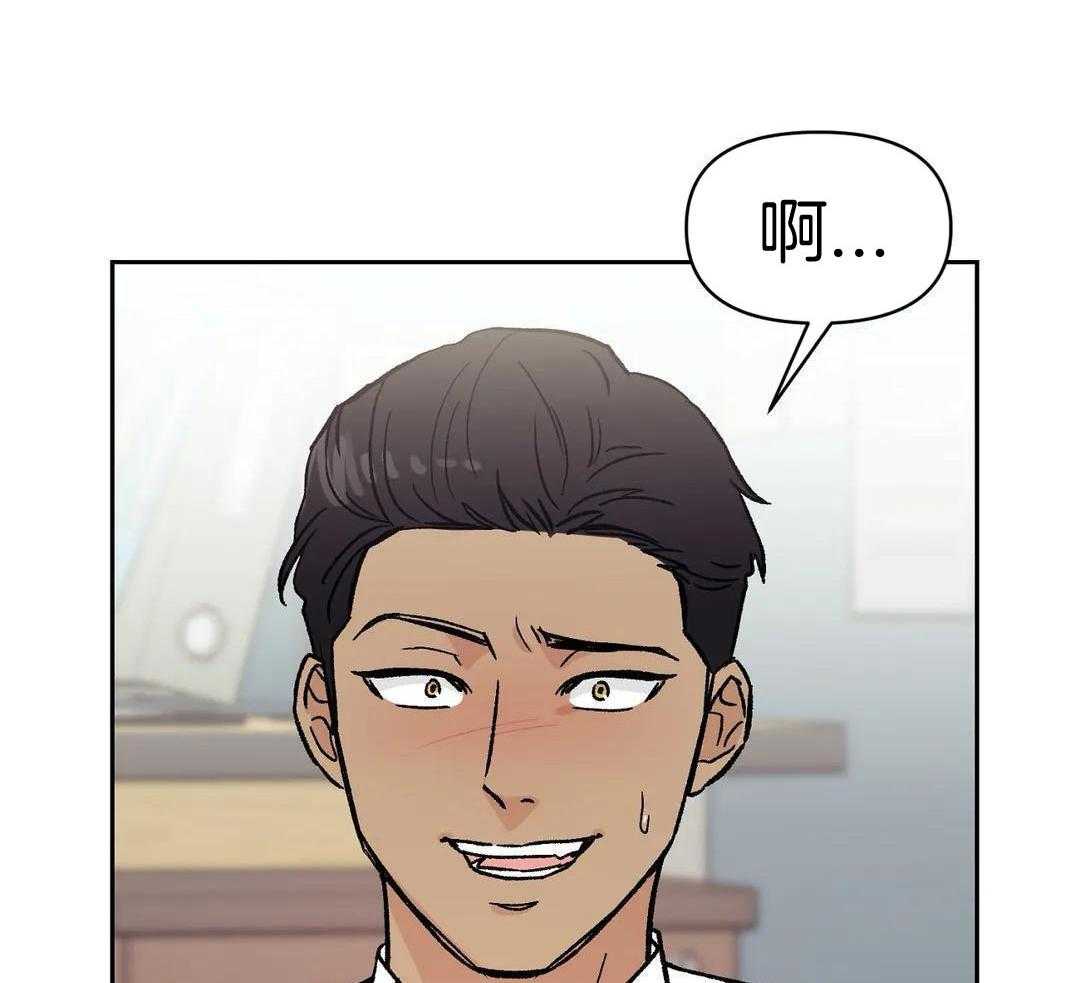 猫猫上司认定我（共2季） 第13话 第4页