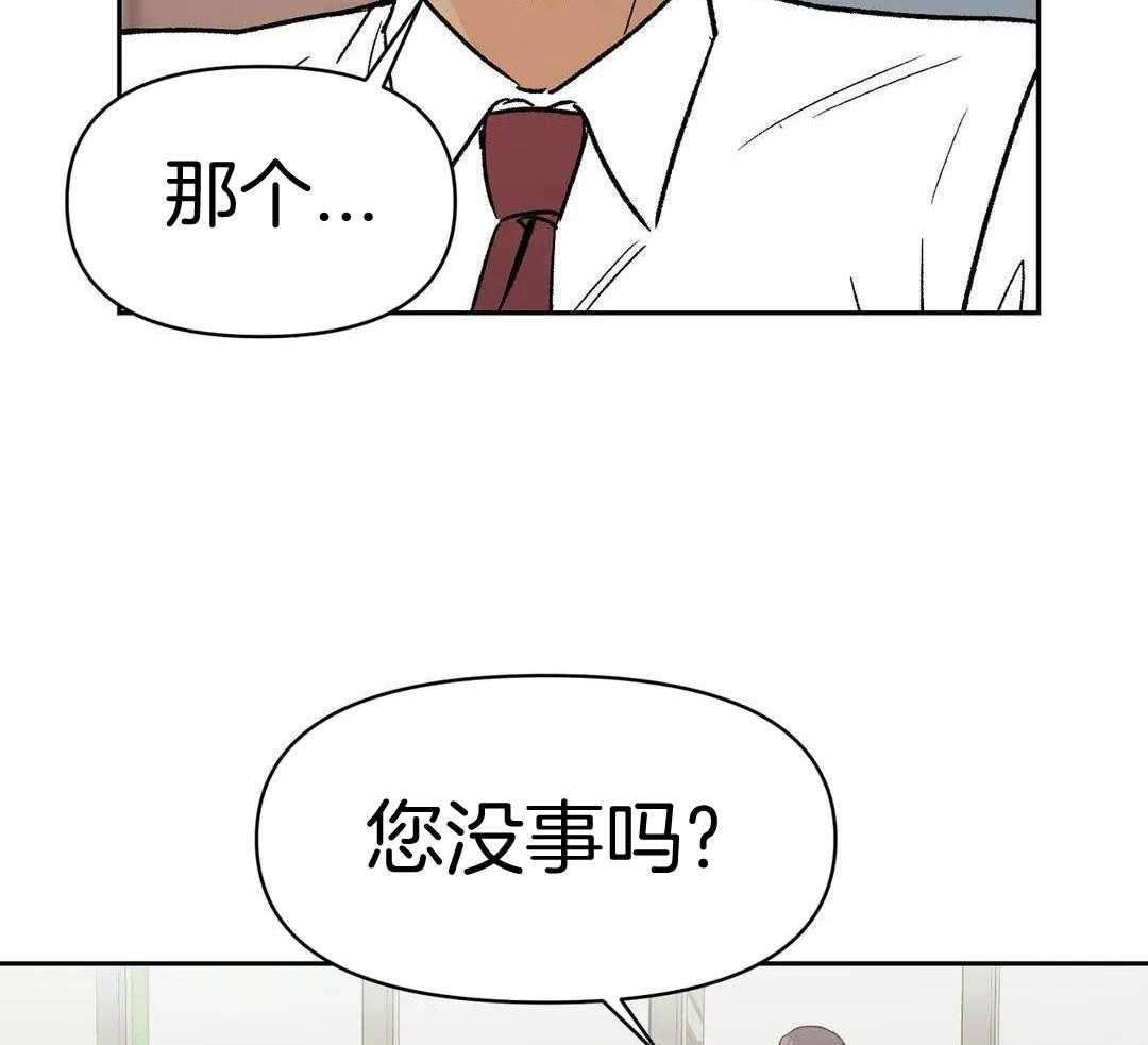 猫猫上司认定我（共2季） 第13话 第5页