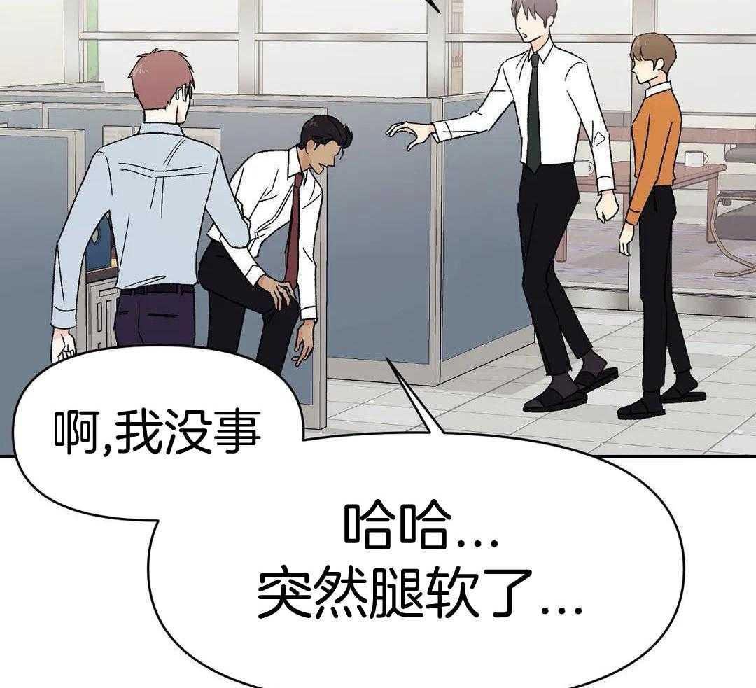 猫猫上司认定我（共2季） 第13话 第6页