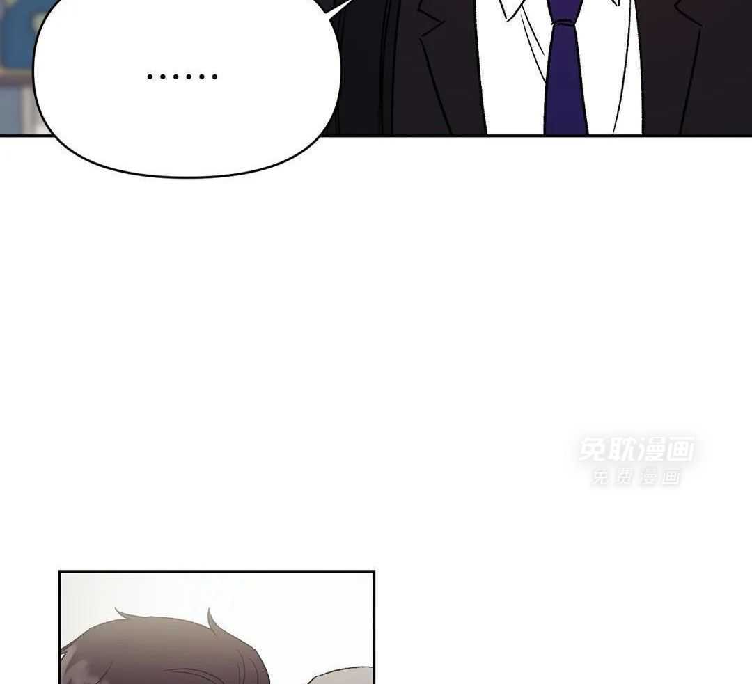 猫猫上司认定我（共2季） 第13话 第8页