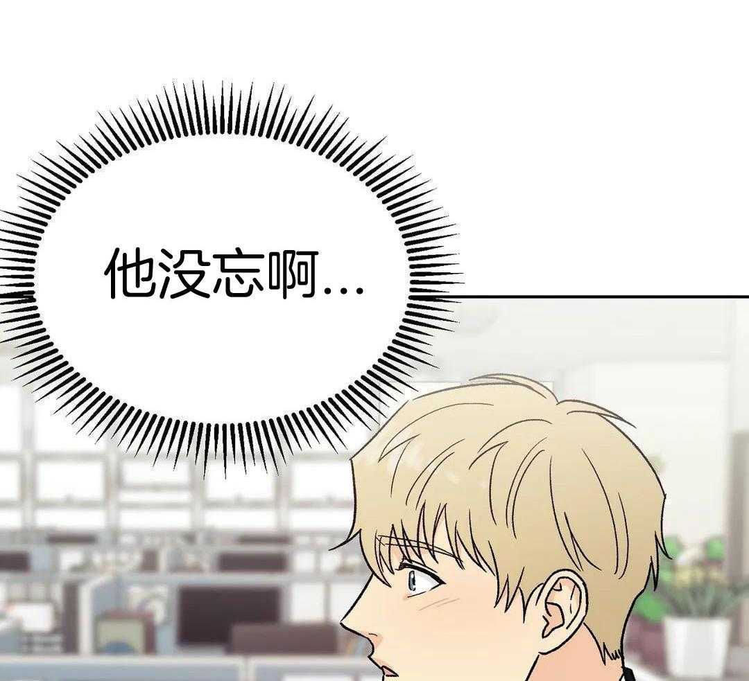 猫猫上司认定我（共2季） 第13话 第12页