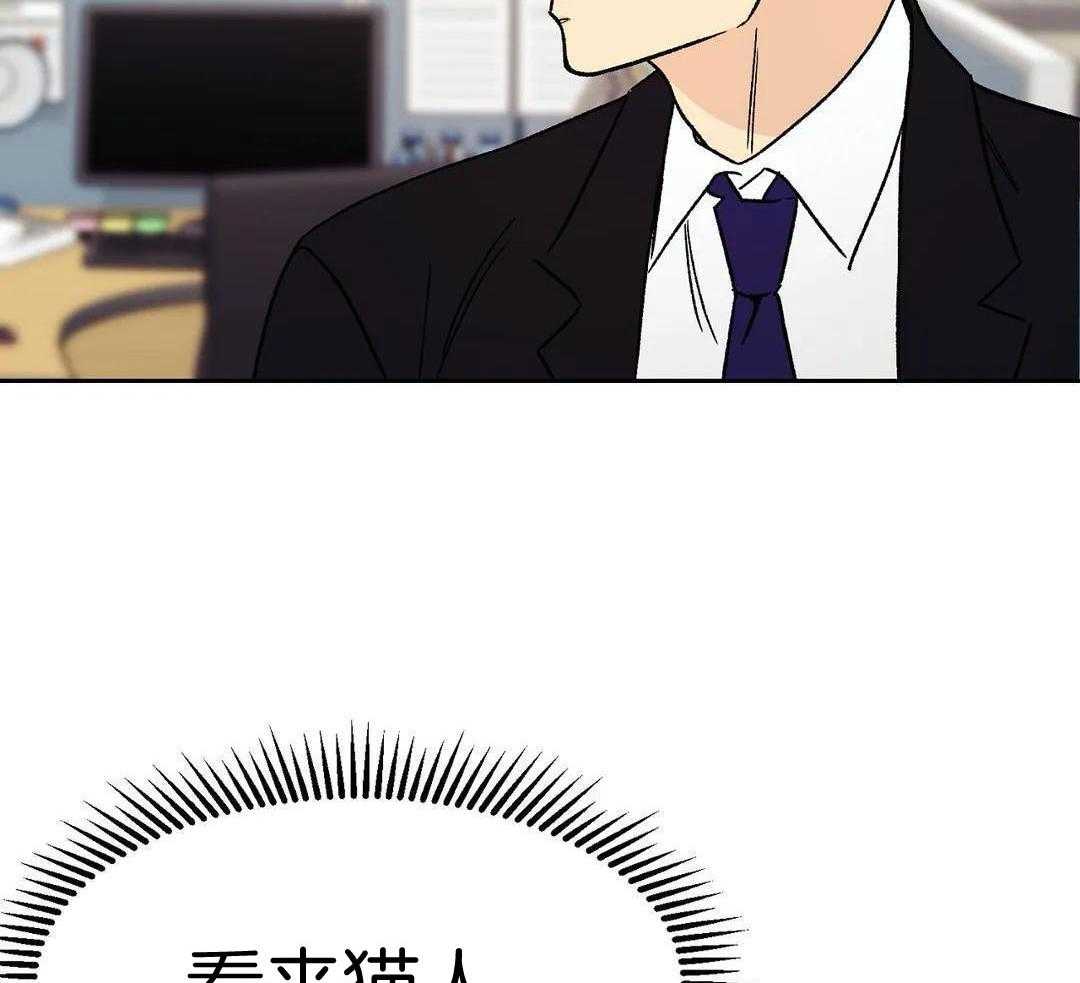 猫猫上司认定我（共2季） 第13话 第13页