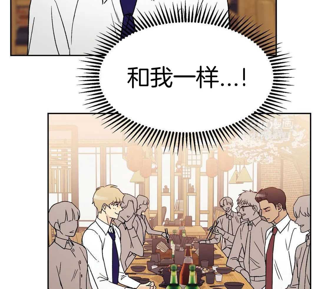 猫猫上司认定我（共2季） 第13话 第17页