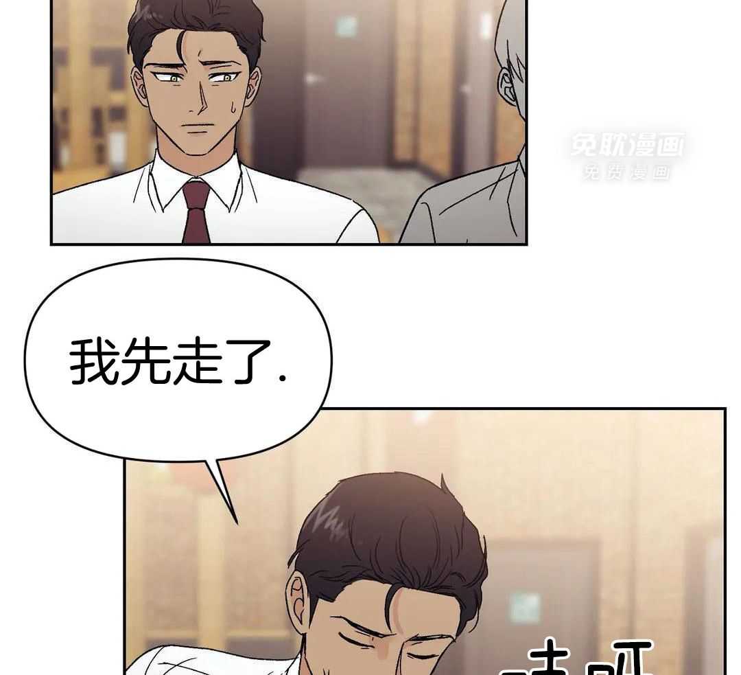 猫猫上司认定我（共2季） 第13话 第19页