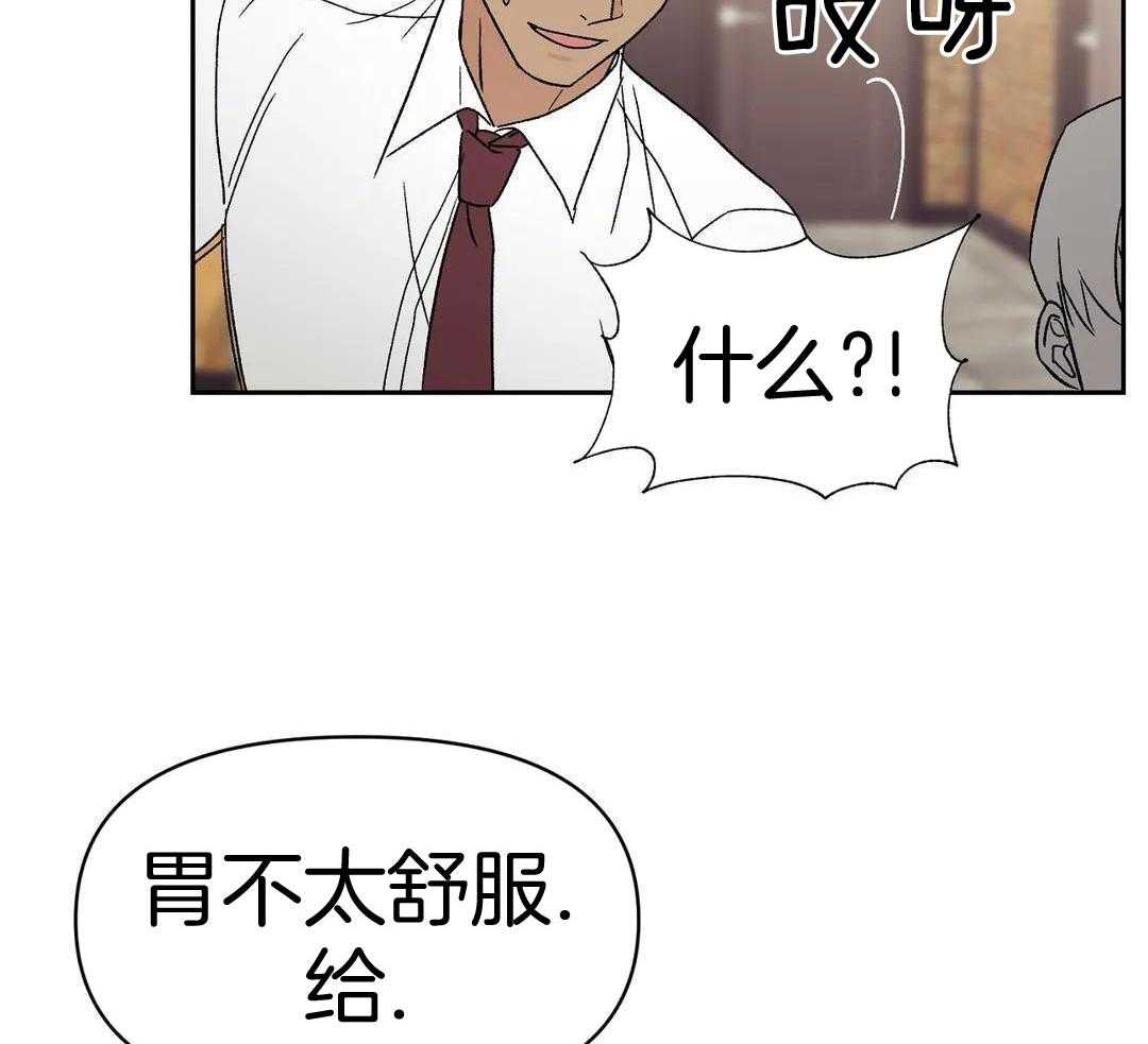 猫猫上司认定我（共2季） 第13话 第20页