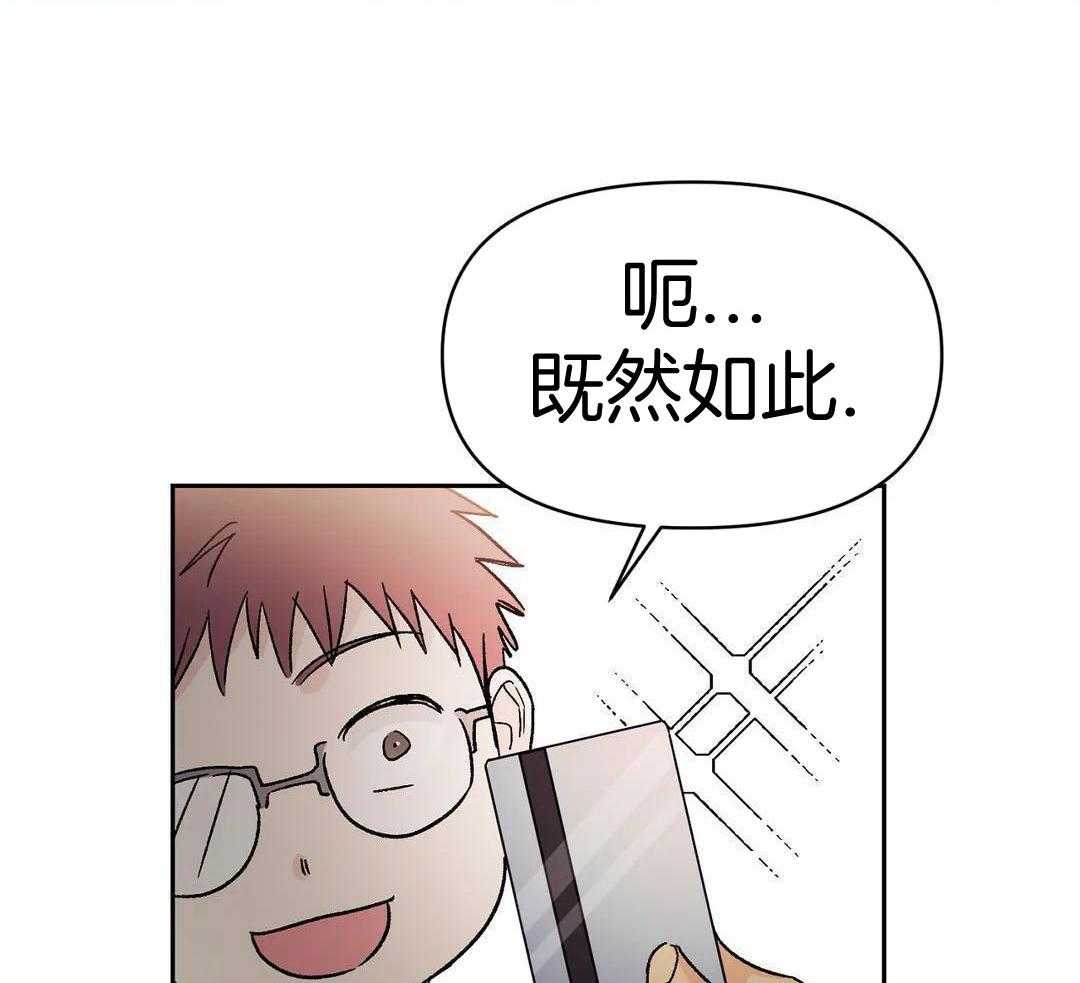 猫猫上司认定我（共2季） 第13话 第22页