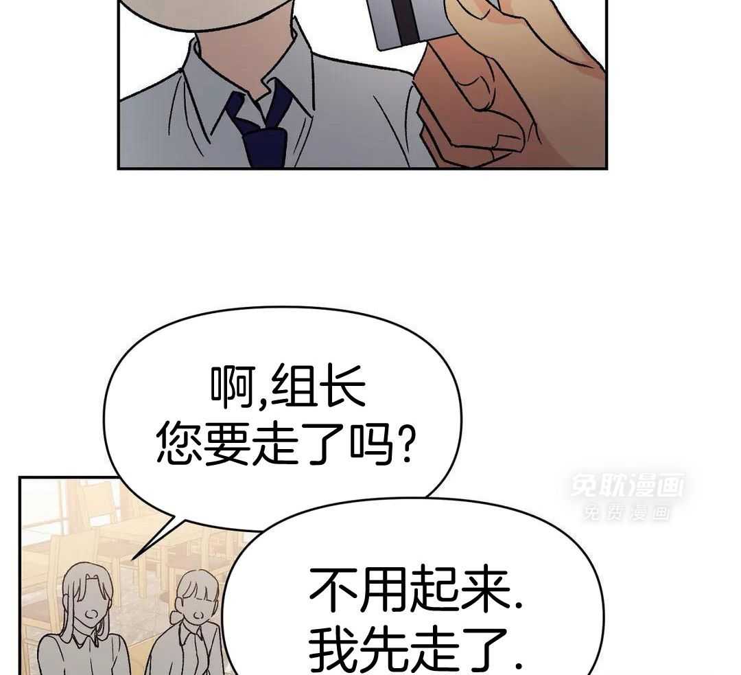 猫猫上司认定我（共2季） 第13话 第23页