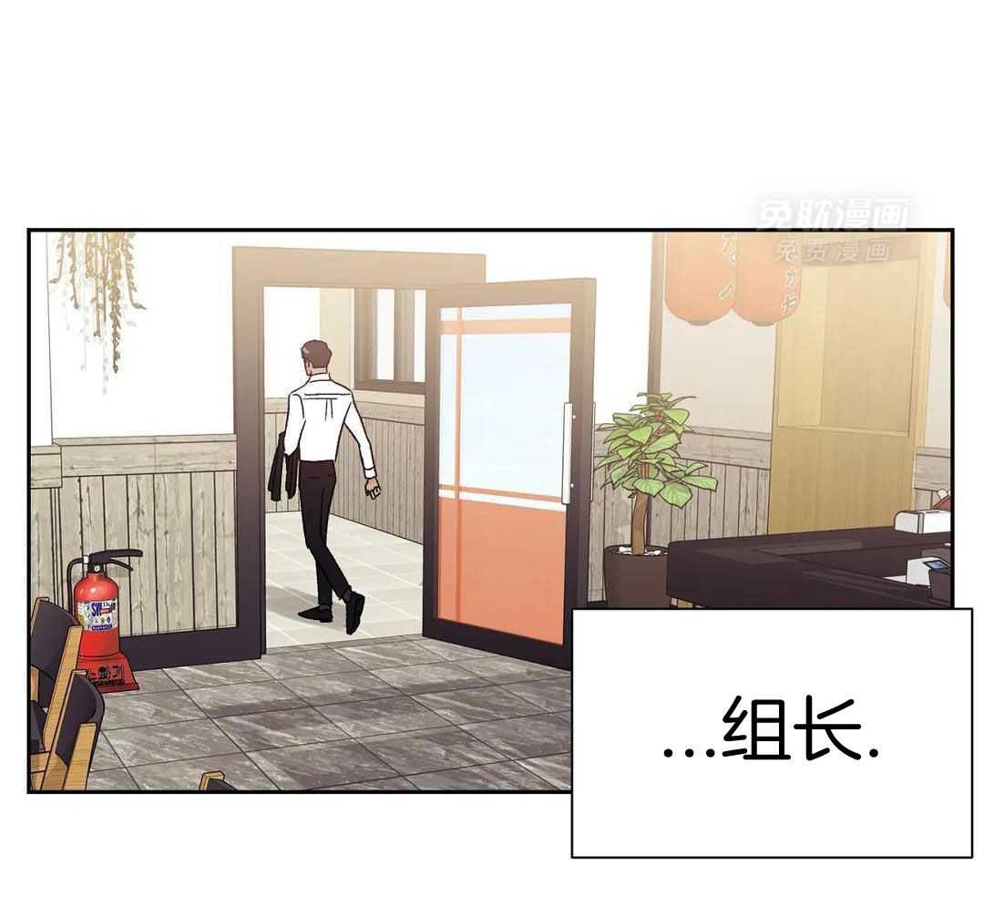 猫猫上司认定我（共2季） 第13话 第25页