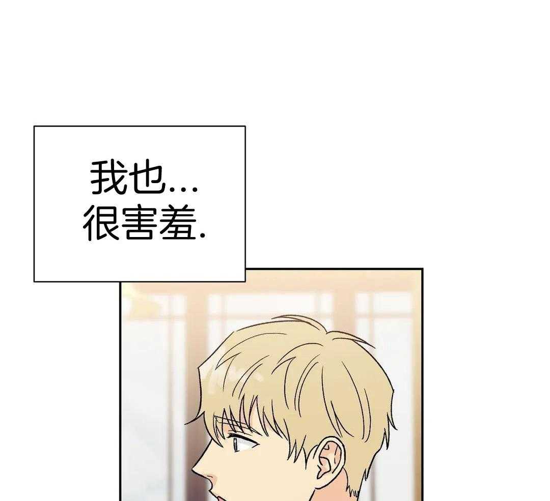 猫猫上司认定我（共2季） 第13话 第26页