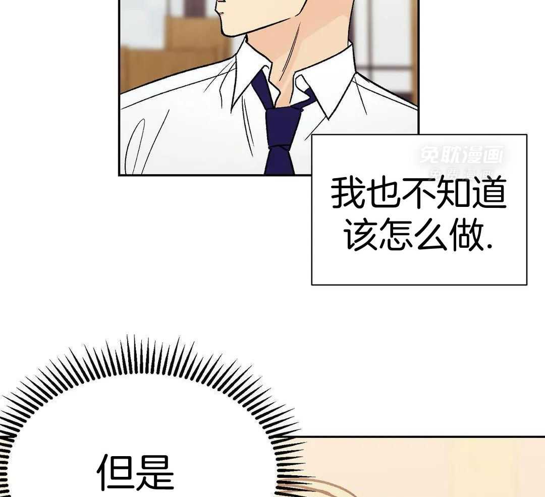 猫猫上司认定我（共2季） 第13话 第27页