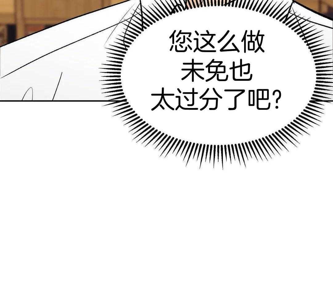 猫猫上司认定我（共2季） 第13话 第29页