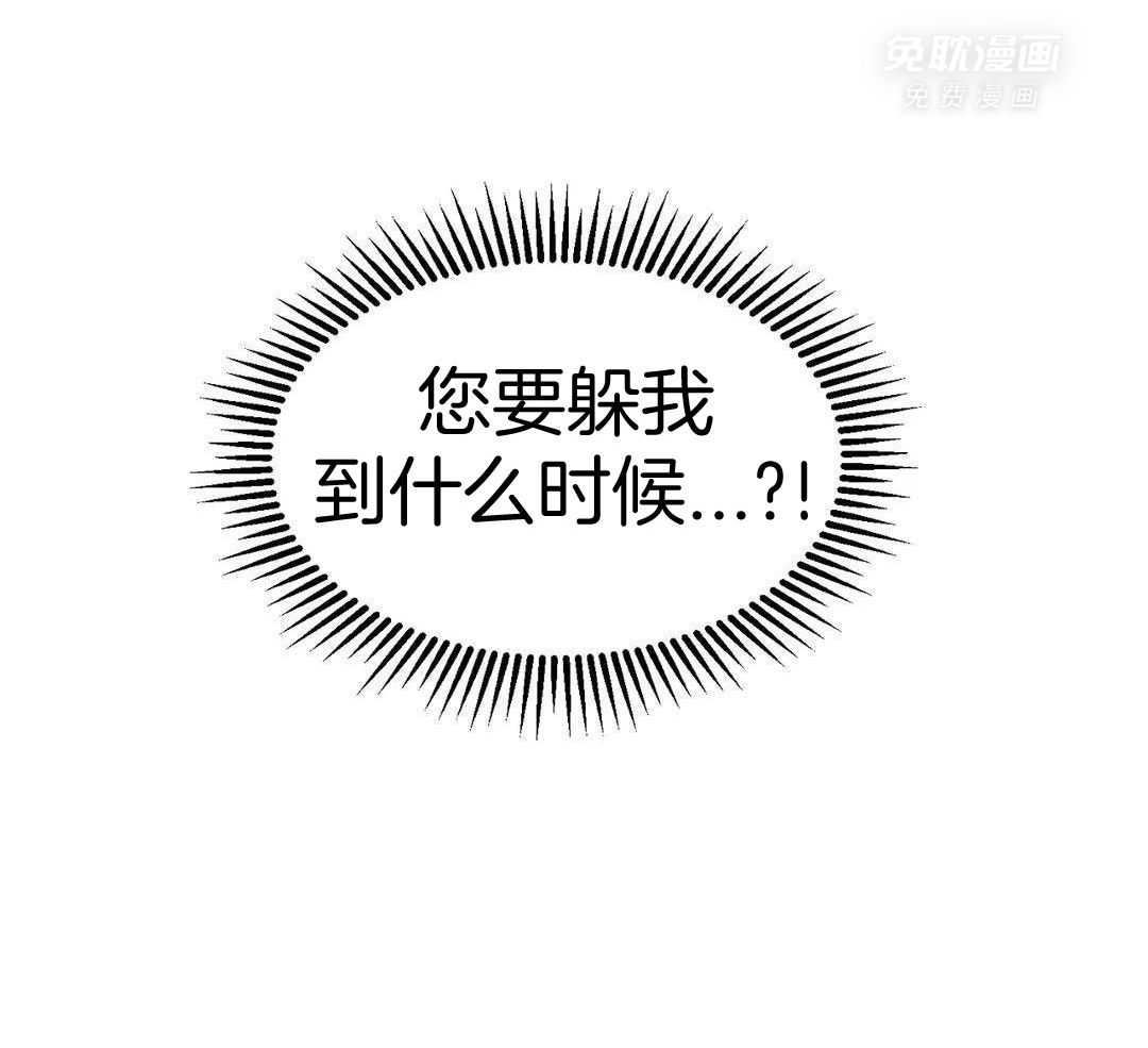 猫猫上司认定我（共2季） 第13话 第32页