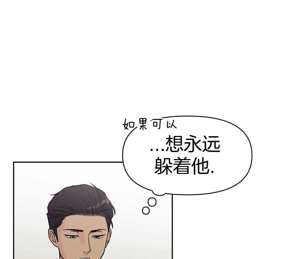 猫猫上司认定我（共2季） 第13话 第33页