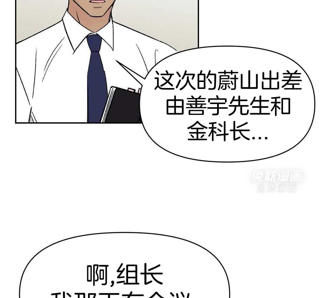 猫猫上司认定我（共2季） 第13话 第34页