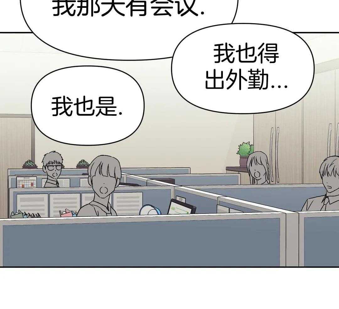 猫猫上司认定我（共2季） 第13话 第35页