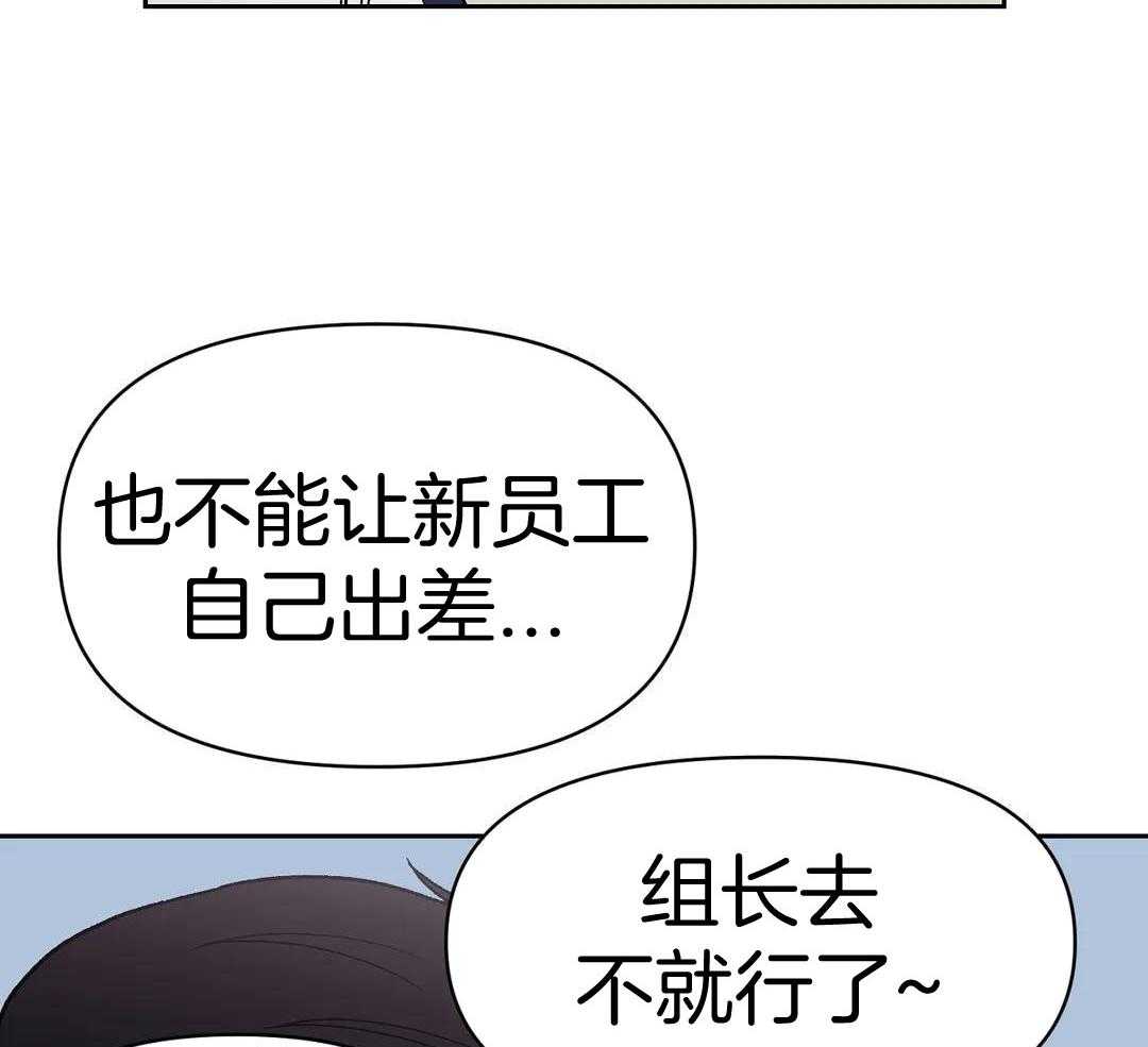 猫猫上司认定我（共2季） 第13话 第37页