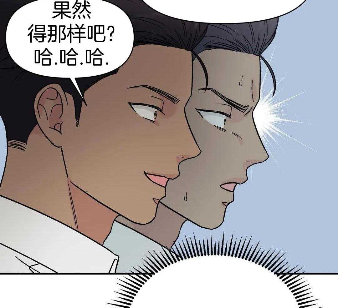 猫猫上司认定我（共2季） 第13话 第38页