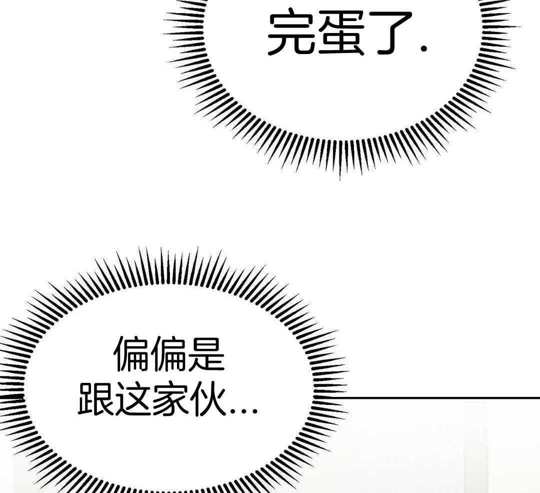 猫猫上司认定我（共2季） 第13话 第39页