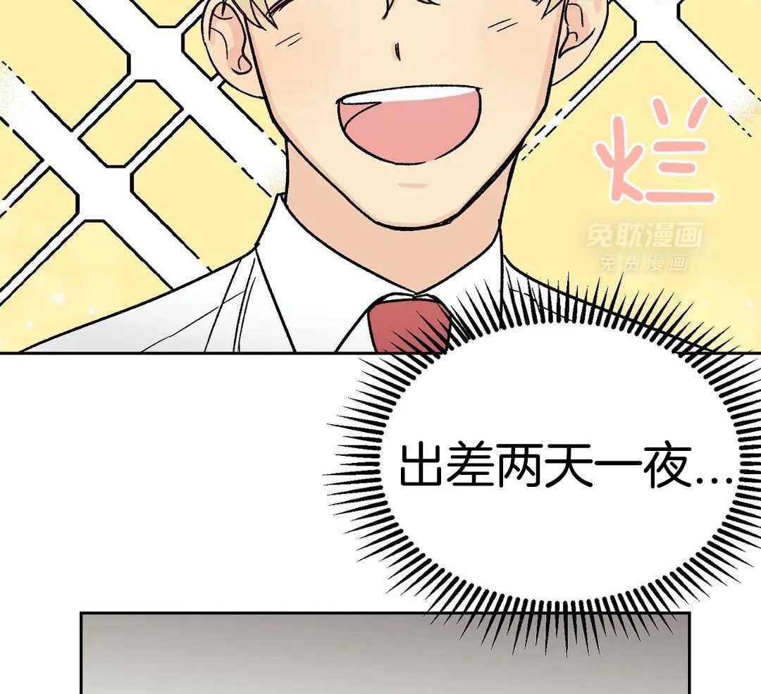 猫猫上司认定我（共2季） 第13话 第42页