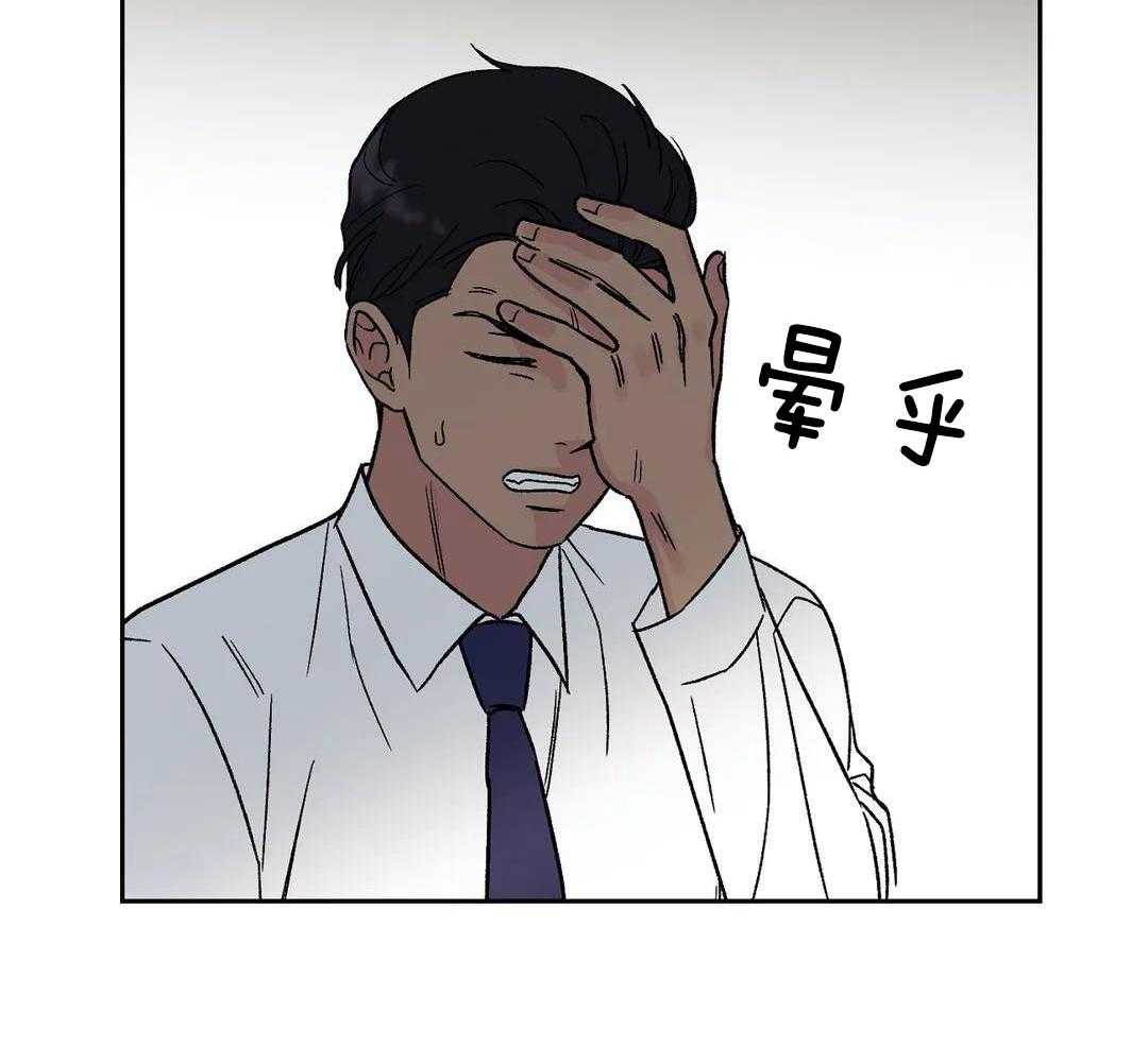 猫猫上司认定我（共2季） 第13话 第43页