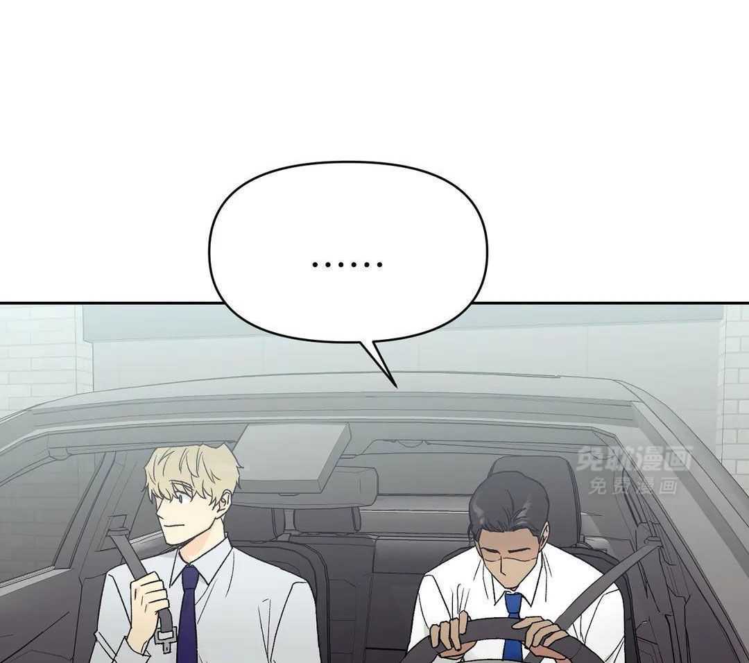 猫猫上司认定我（共2季） 第14话 第2页