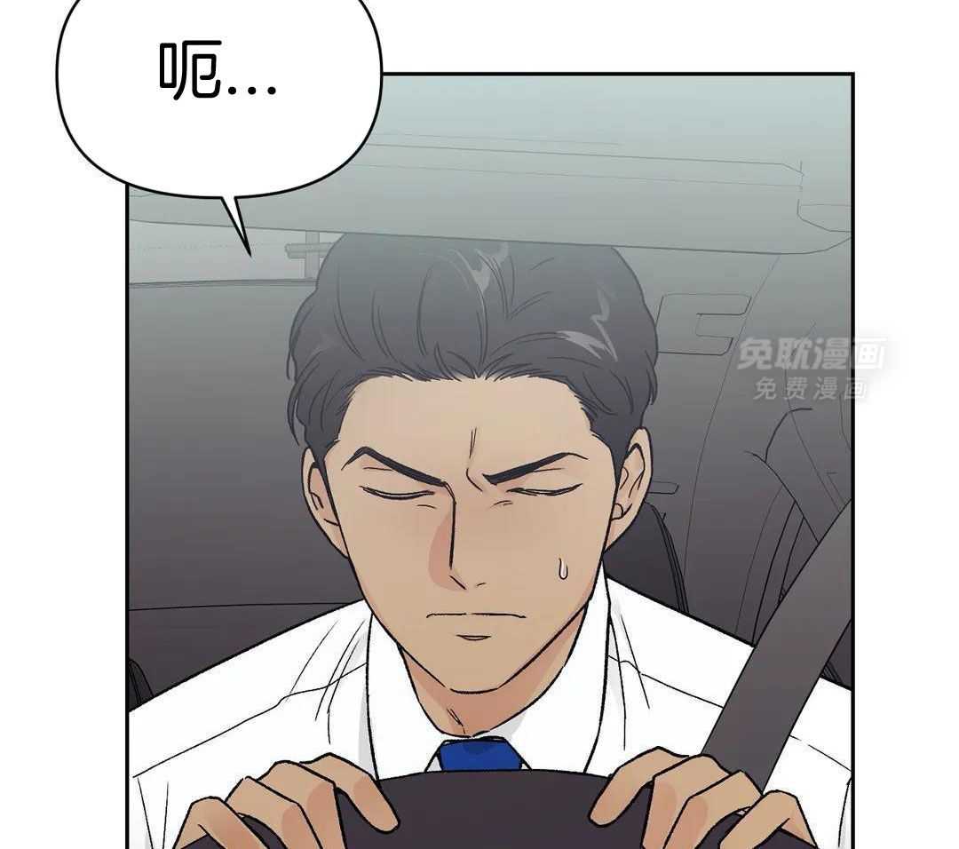 猫猫上司认定我（共2季） 第14话 第4页