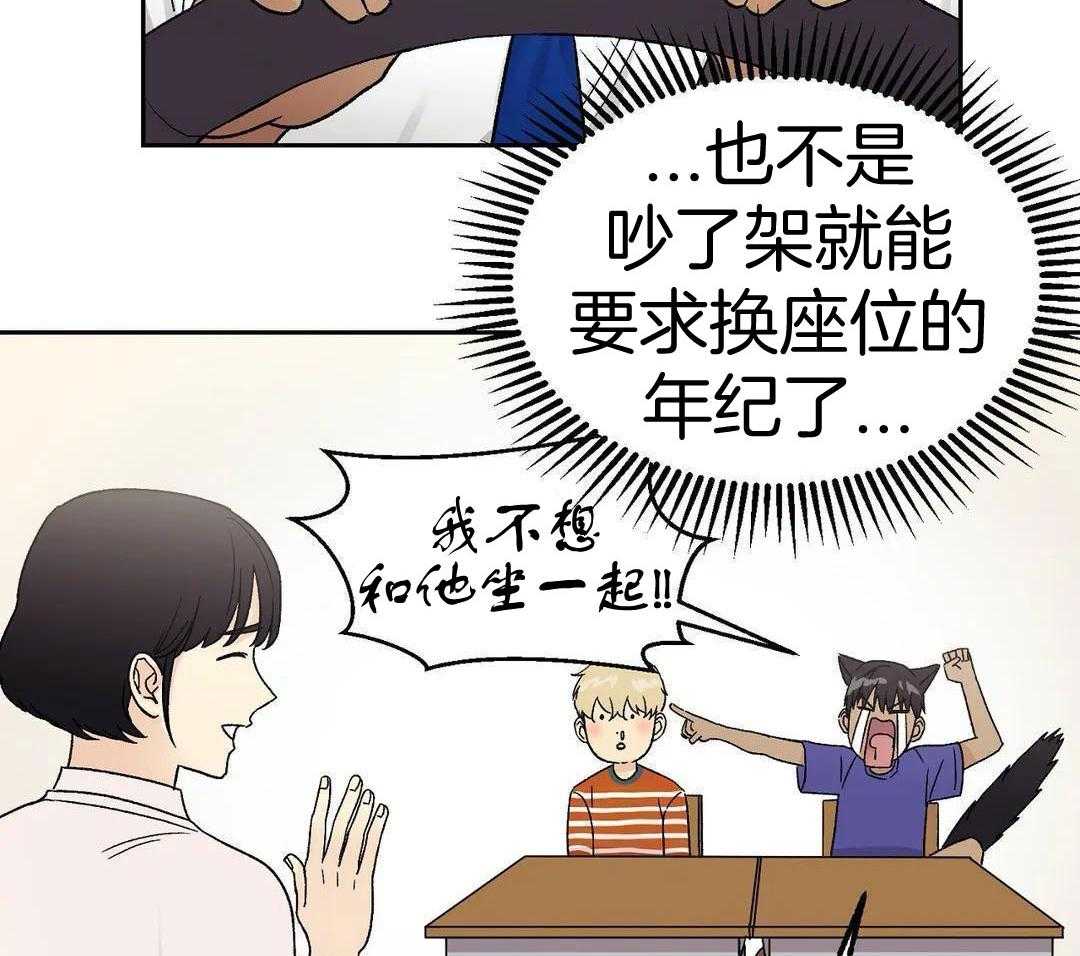 猫猫上司认定我（共2季） 第14话 第5页