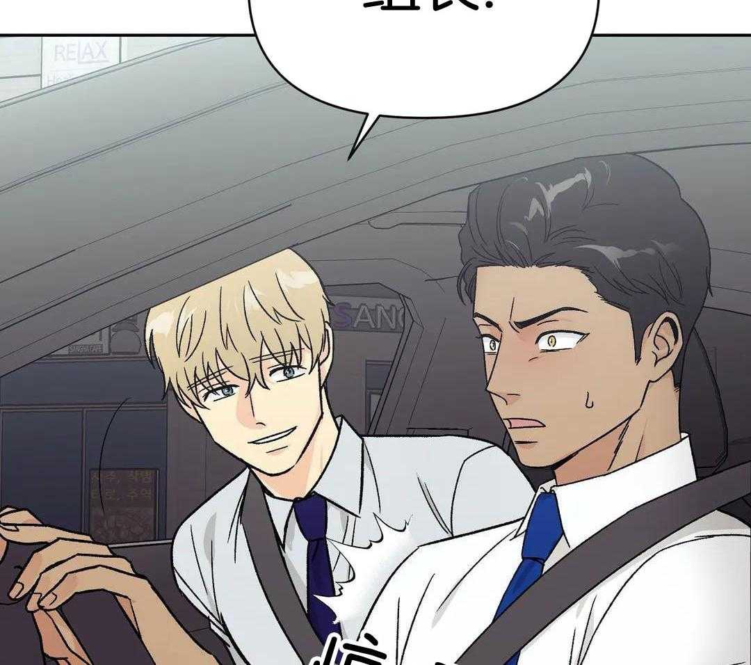 猫猫上司认定我（共2季） 第14话 第7页