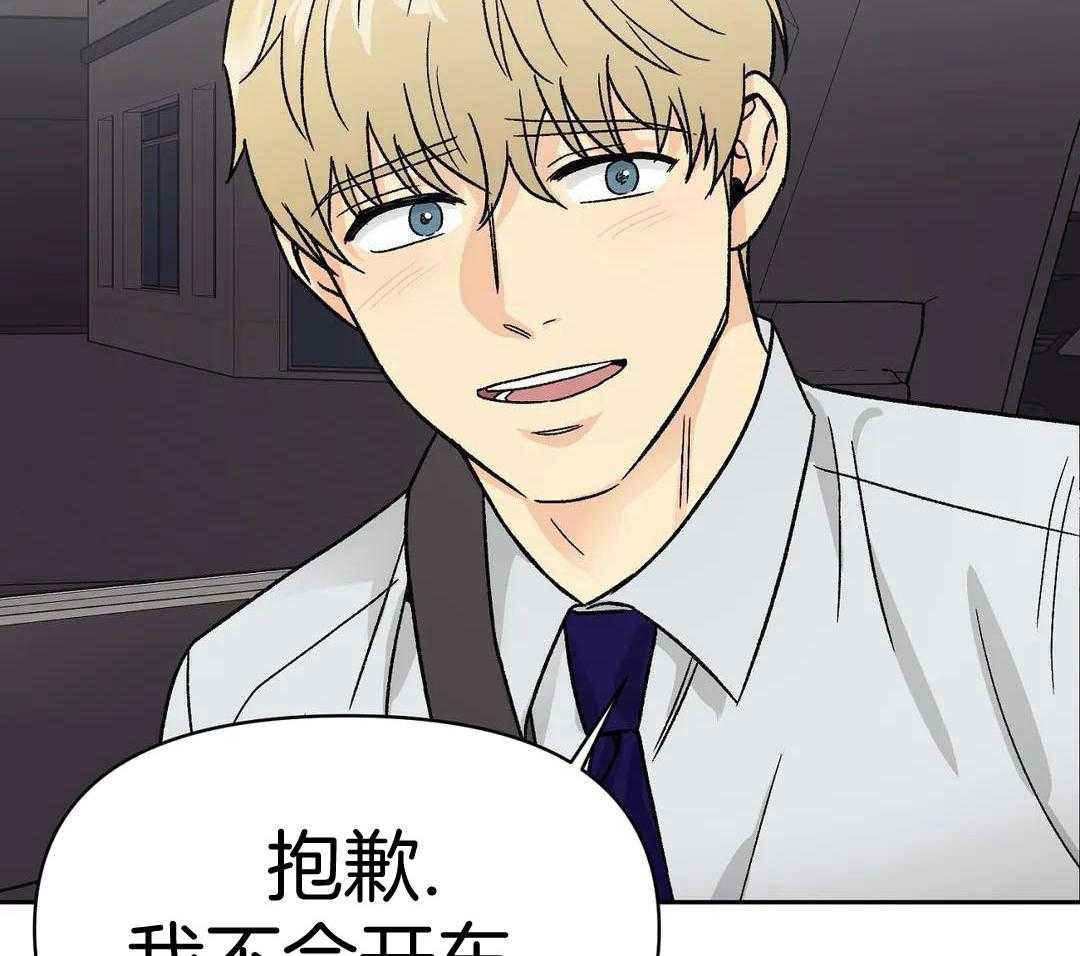 猫猫上司认定我（共2季） 第14话 第9页