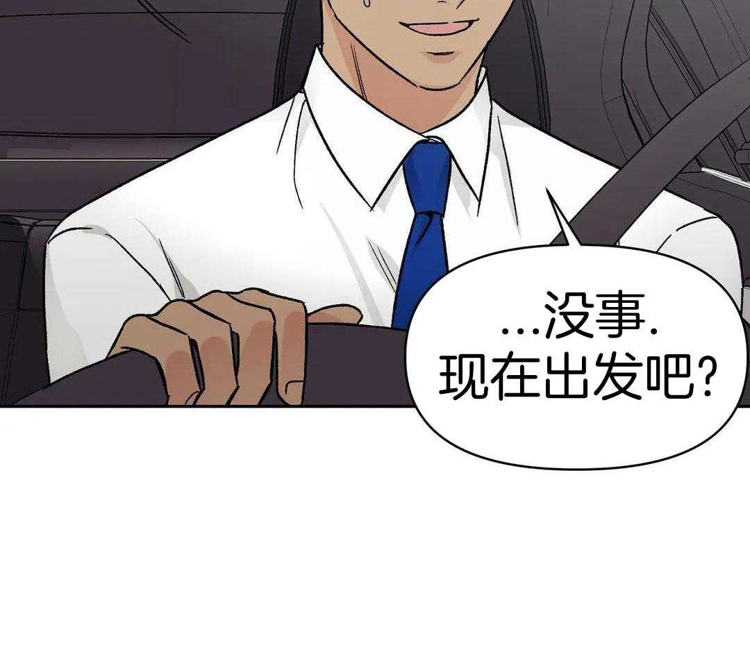 猫猫上司认定我（共2季） 第14话 第11页