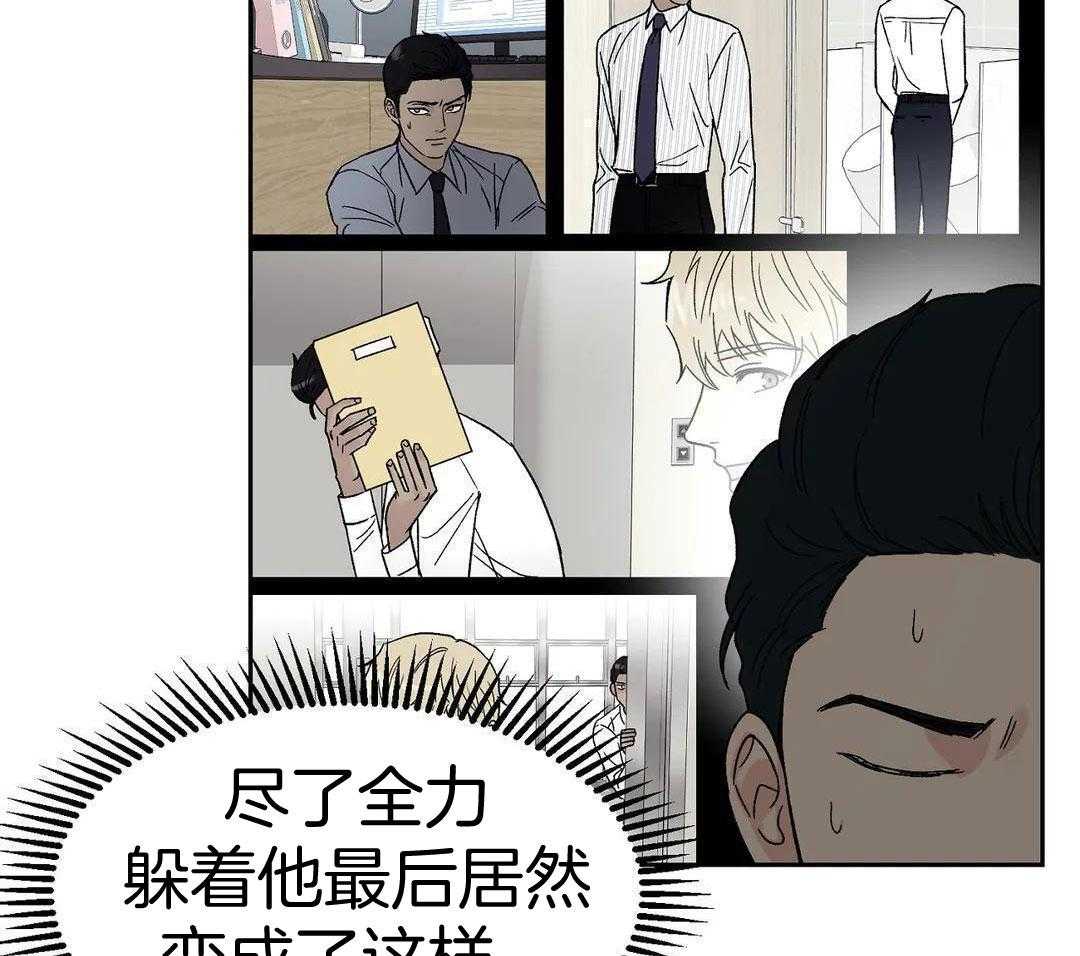 猫猫上司认定我（共2季） 第14话 第14页