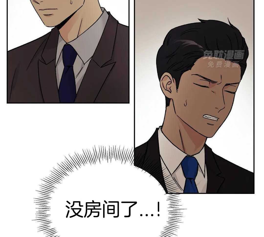 猫猫上司认定我（共2季） 第14话 第24页