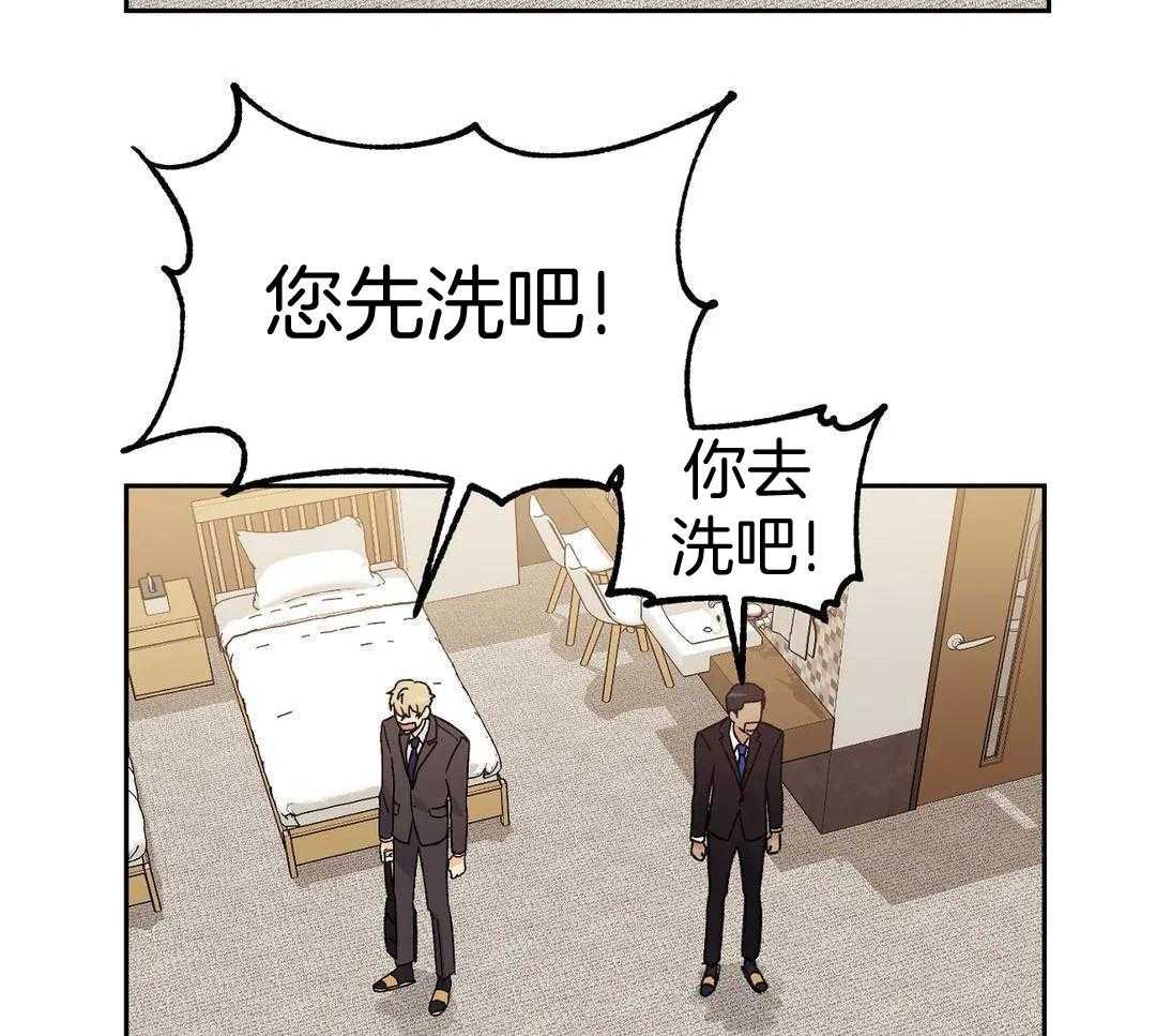 猫猫上司认定我（共2季） 第14话 第26页