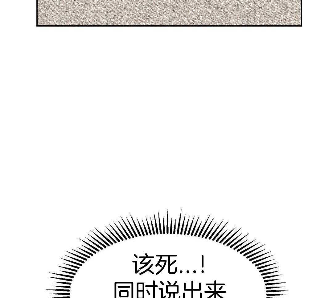 猫猫上司认定我（共2季） 第14话 第28页