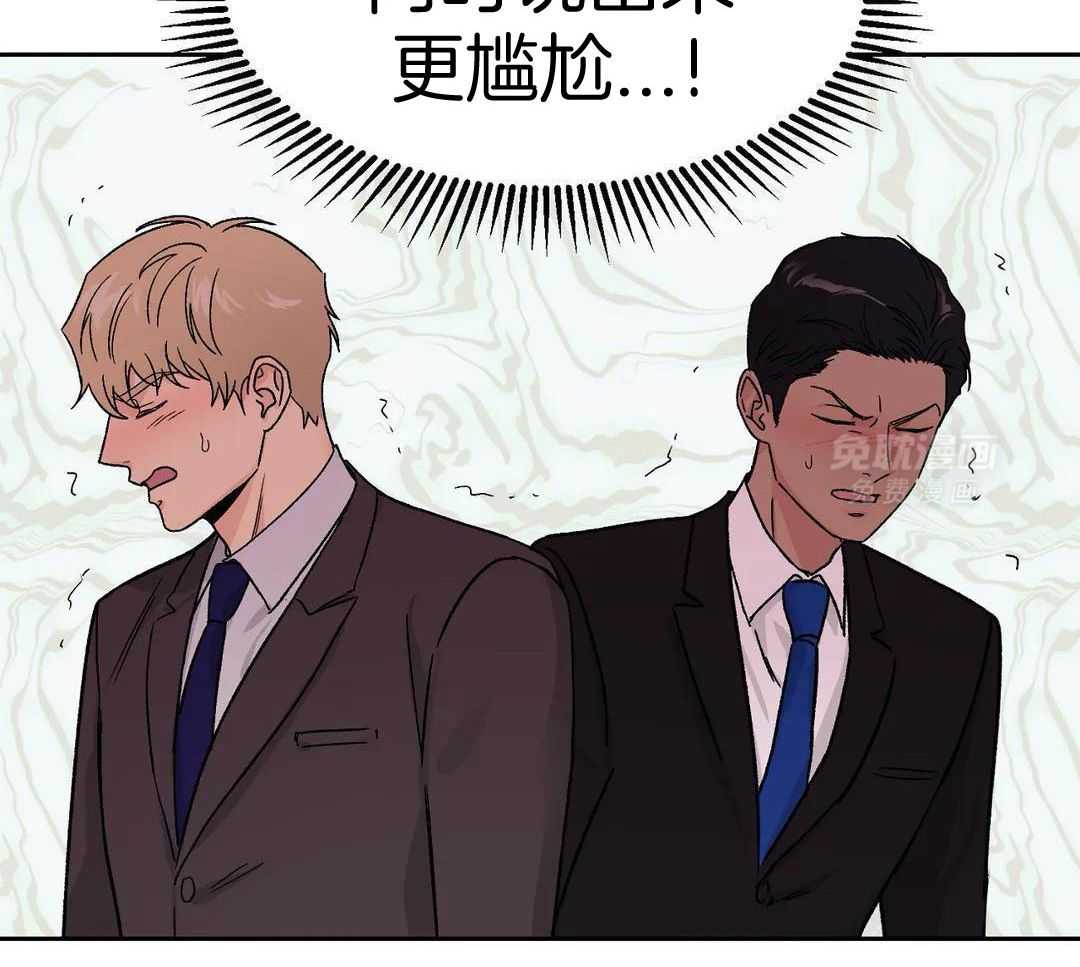 猫猫上司认定我（共2季） 第14话 第29页