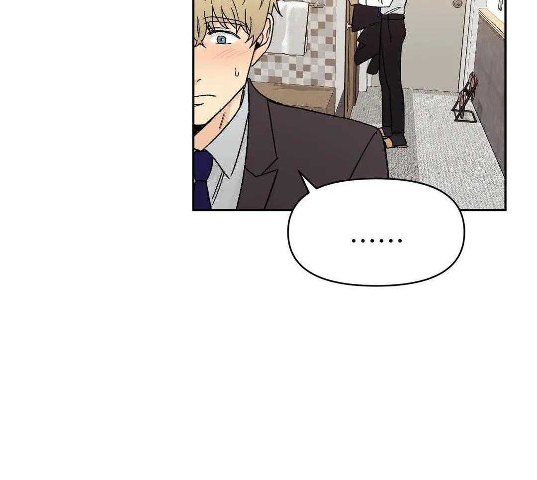 猫猫上司认定我（共2季） 第14话 第32页