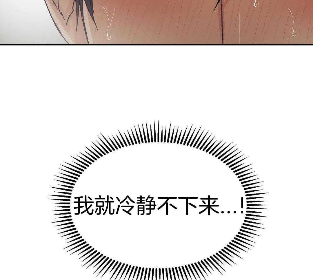 猫猫上司认定我（共2季） 第14话 第36页