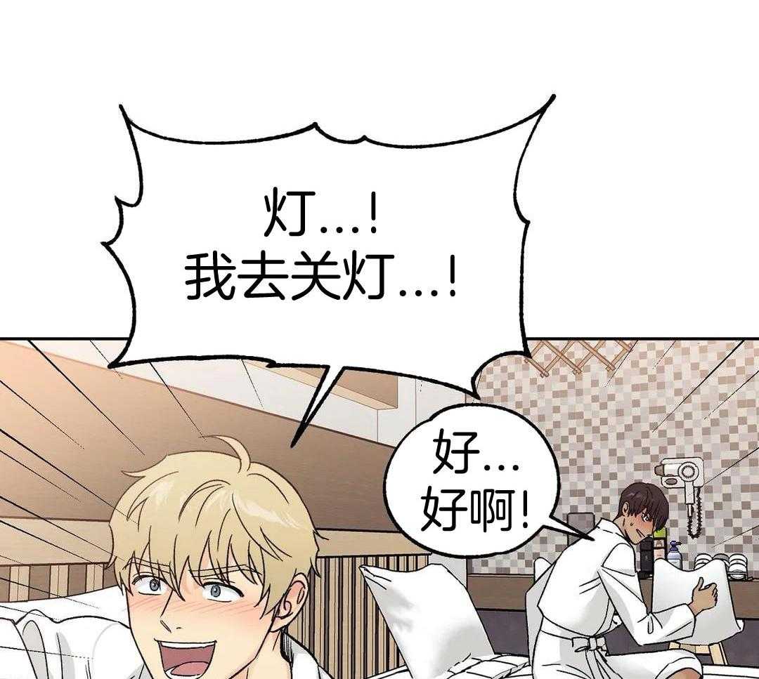 猫猫上司认定我（共2季） 第14话 第39页