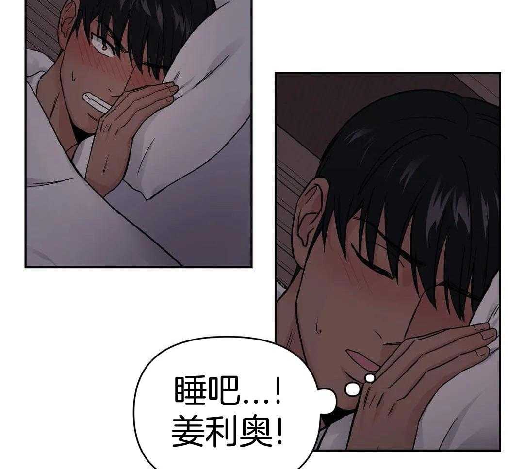 猫猫上司认定我（共2季） 第14话 第44页