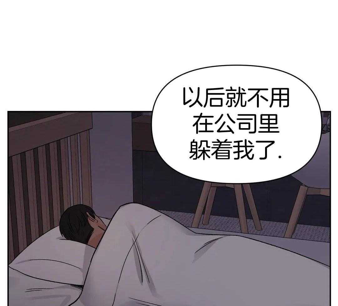 猫猫上司认定我（共2季） 第15话 第11页