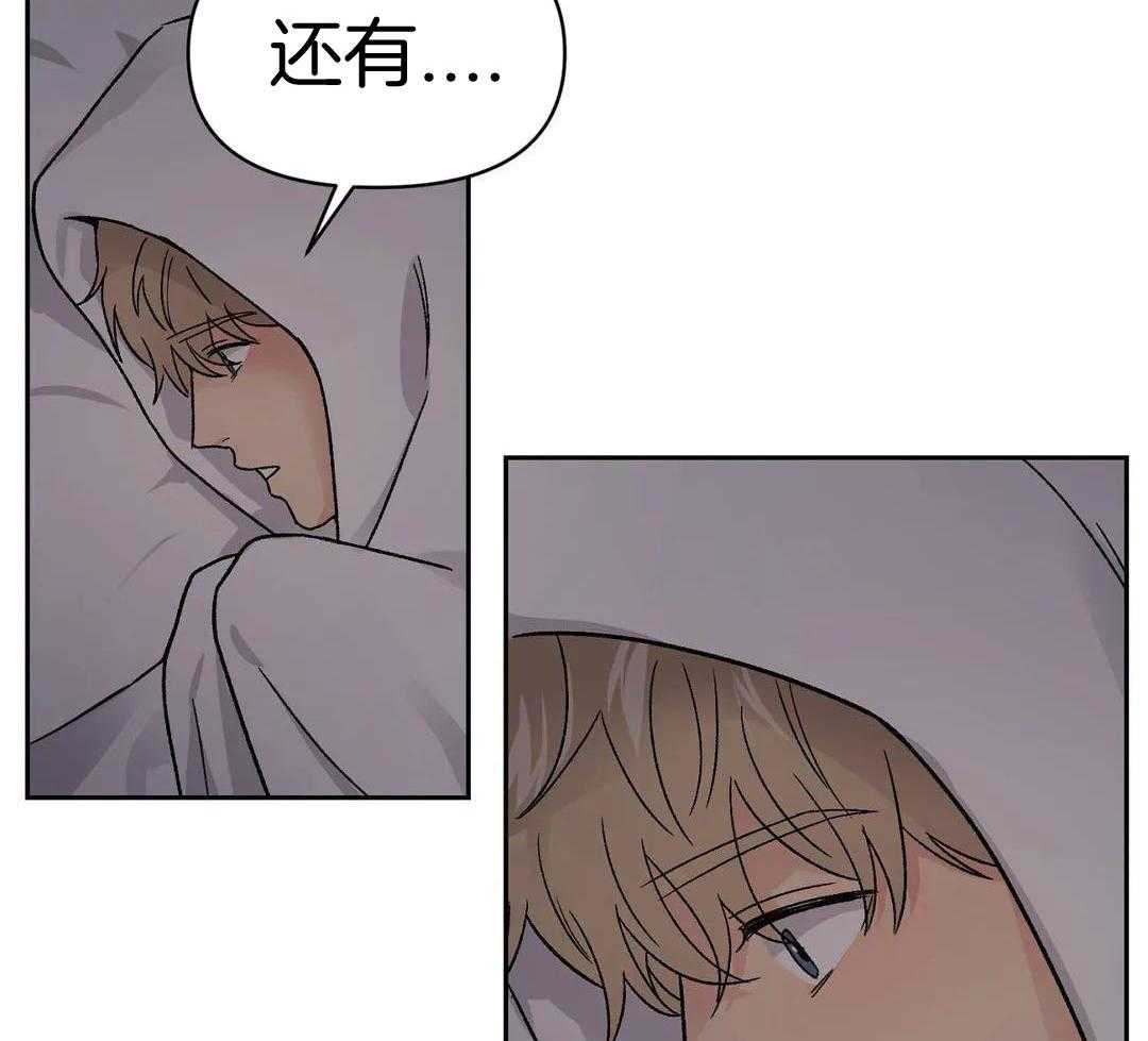 猫猫上司认定我（共2季） 第15话 第14页