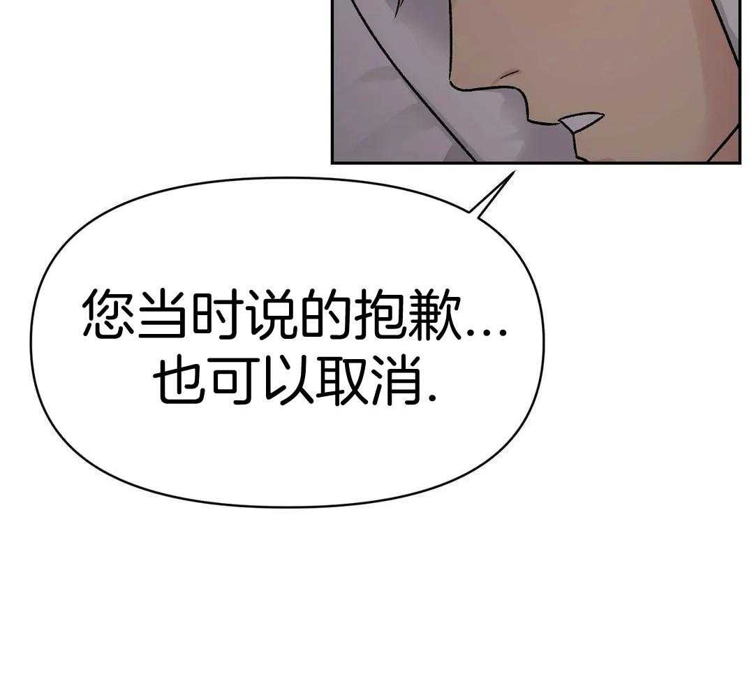 猫猫上司认定我（共2季） 第15话 第15页