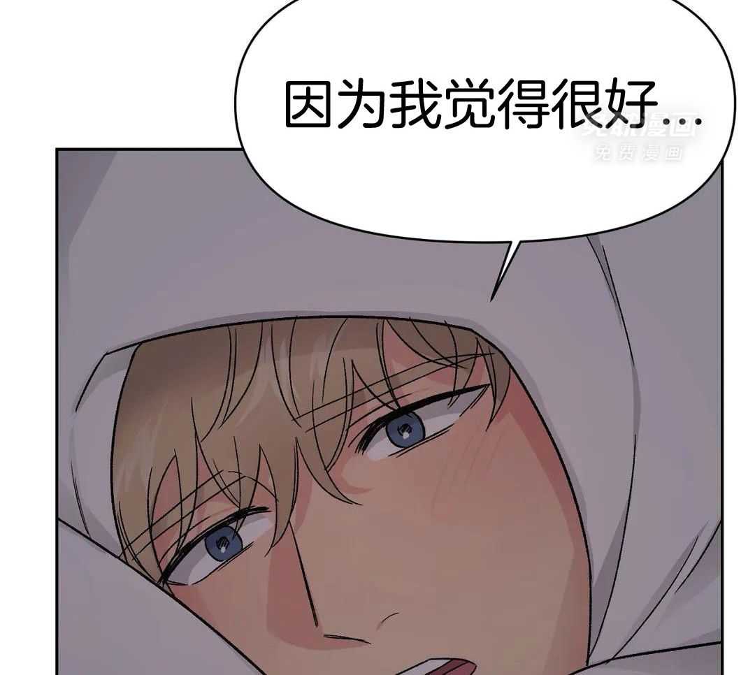 猫猫上司认定我（共2季） 第15话 第21页