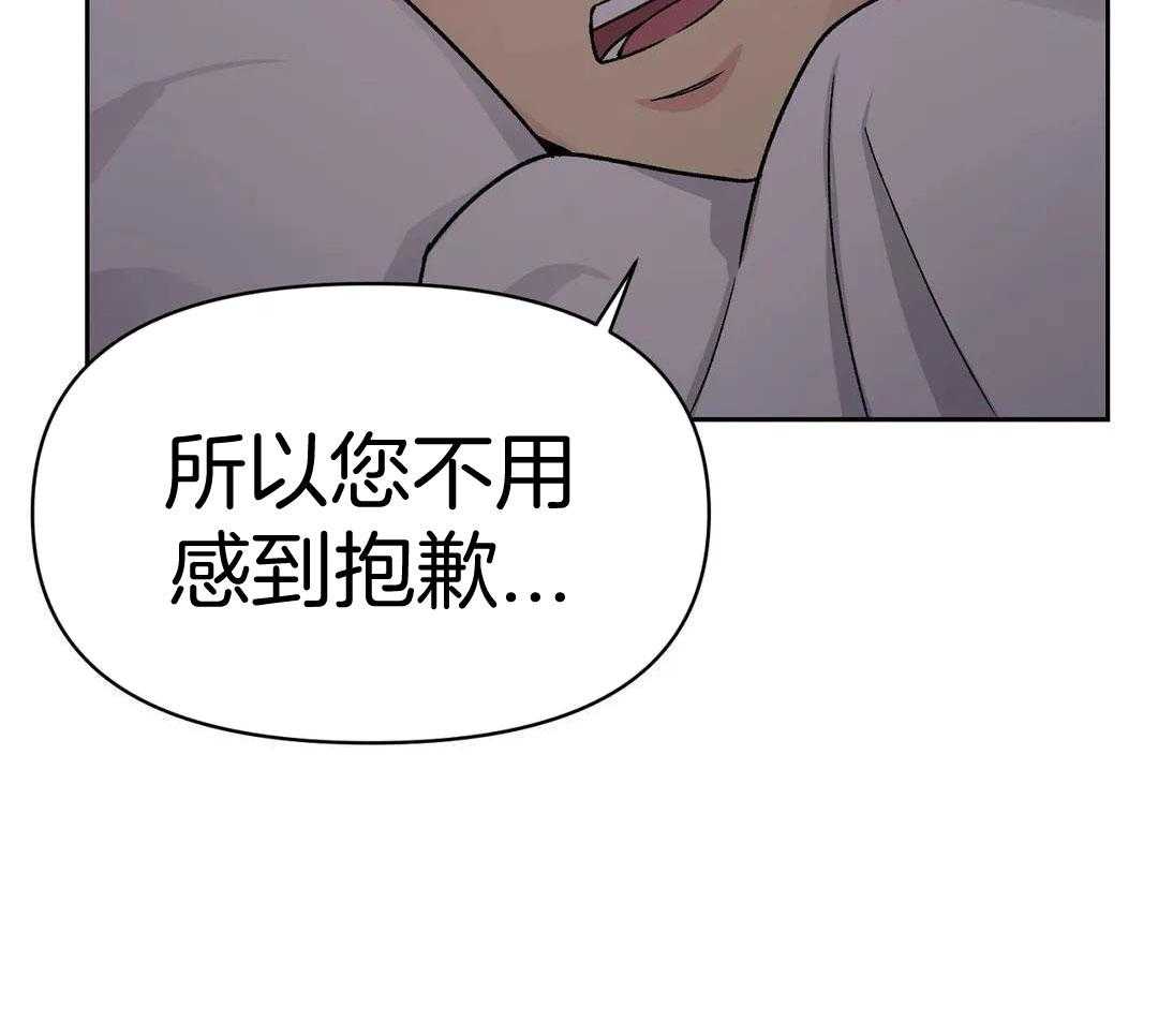 猫猫上司认定我（共2季） 第15话 第22页